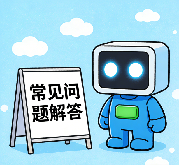 海口万向平台常见问题